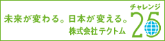 ������Ѓe�N�g���̓`�������W25�L�����y�[���ɎQ�����Ă��܂�