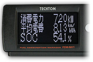 TECHTOM 燃費マネージャー 国産車用